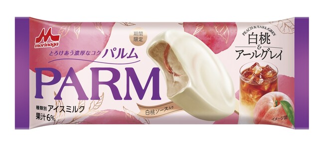 「PARM（パルム）」史上“初”フレーバー！春風そよぐ季節にぴったりの組み合わせ！「PARM（パルム） 白桃＆アールグレイ」4月20日（月）より全国にて期間限定発売