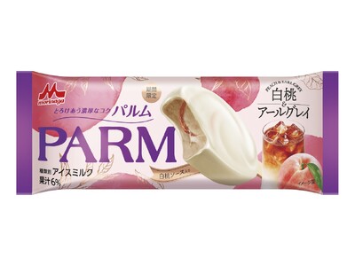 「PARM（パルム）」史上“初”フレーバー！春風そよぐ季節にぴったりの組み合わせ！「PARM（パルム） 白桃＆アールグレイ」4月20日（月）より全国にて期間限定発売