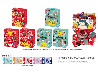 ピノ50周年/ポケモン30周年！ポケモンパッケージのピノが登場！「ピノ （ポケモンパッケージ）」4月上旬...