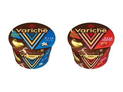 「Variche（バリッチェ）チョコ＆バニラ」「Variche（バリッチェ）チョコ＆ストロベリー」4月13日(月)より全国にてリニューアル発売