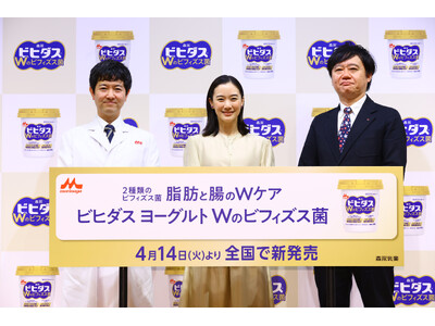 蒼井 優さん「無理なく続けられて、健康管理できそう」マイルドな味わいに共感「ビヒダス ヨーグルト Wのビフィズス菌」新CM発表会