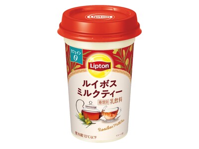 カフェインゼロで楽しむ、新しい癒しのミルクティー 世界No.1ティーブランド※「リプトン」から「リプトン...