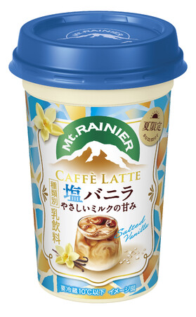「マウントレーニア」夏の新作 やさしいミルクの甘みに芳醇な塩バニラ重なる「マウントレーニア カフェラッテ塩バニラ やさしいミルクの甘み」5月26日（火）より全国にて期間限定発売