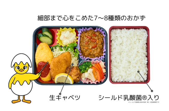 お弁当の「玉子屋」白いごはんに健康価値を！「〈シールド乳酸菌(R)〉入りごはん」提供開始から５周年！