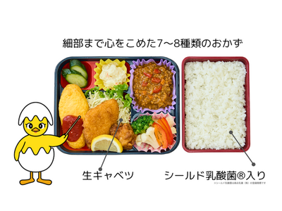 お弁当の「玉子屋」白いごはんに健康価値を！「〈シールド乳酸菌(R)〉入りごはん」提供開始から５周年！