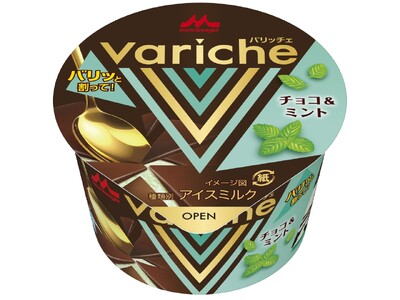 濃厚なチョコと爽やかなミントがクセになる新フレーバー「Variche（バリッチェ）　チョコ＆ミント」8月4日(火)よりコンビニエンスストア先行発売、8月17日（月）より全国発売