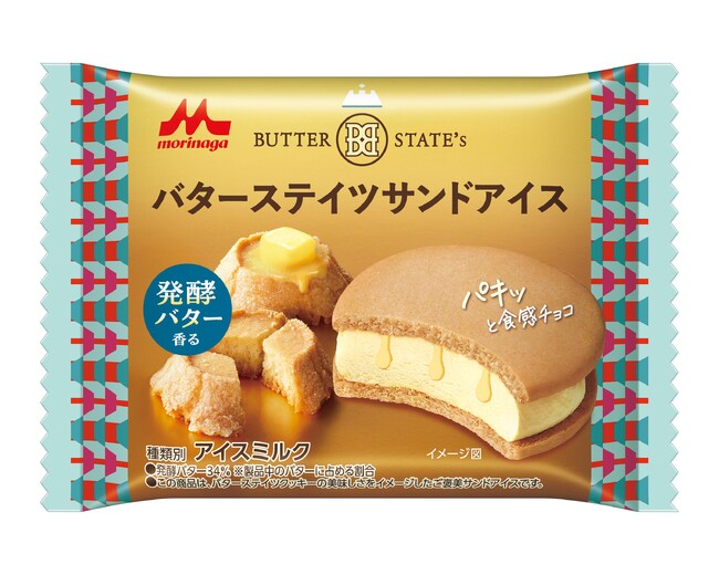 セブン-イレブンで人気の「バターステイツクッキー」がアイスになって新登場！「バターステイツサンドアイス」10月13日(火)より数量限定でセブン-イレブンにて発売