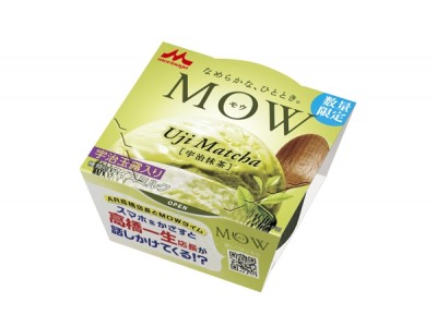 「MOW（モウ）」より夏季数量限定の抹茶アイス夏仕立ての若々しい茶葉香る、すっきりとした後味「MOW（モウ）宇治抹茶（夏季数量限定）」6月11日(月)より全国で新発売