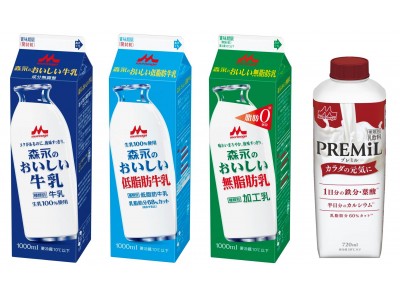 森永乳業「森永のおいしい牛乳」シリーズ・「PREMiL(プレミル)　カラダの元気に」より「おいしく！たのしく！はじめよう 健康習慣キャンペーン」11月1日（木）より開始！