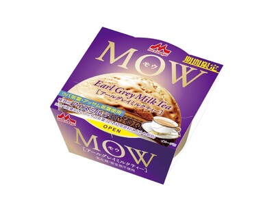 「MOW（モウ） アールグレイミルクティー」9月5日（月）より新発売！