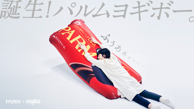 “まるでパルム”な触感「パルムヨギボー」誕生!数量限定で当たる!「#パルムヨギボー」プレゼントキャンペーン10月24日(月)より開始