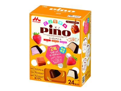 今年の冬も「ピノ」がガチャに大変身！！