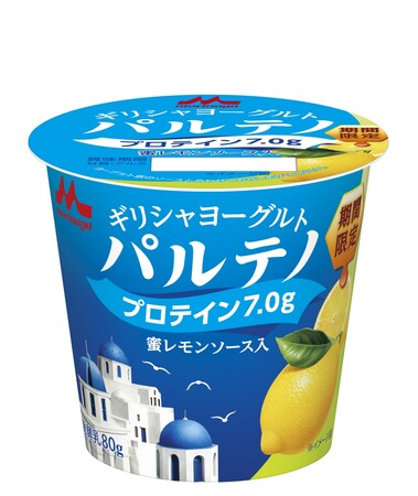 「ギリシャヨーグルト パルテノ 蜜レモンソース入」1月17日（火）より全国にて新発売