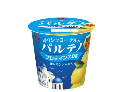 「ギリシャヨーグルト パルテノ 蜜レモンソース入」1月17日（火）より全国にて新発売