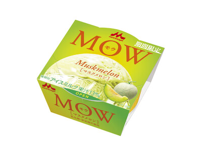 「MOW（モウ） マスクメロン」3月27日(月)より期間限定発売