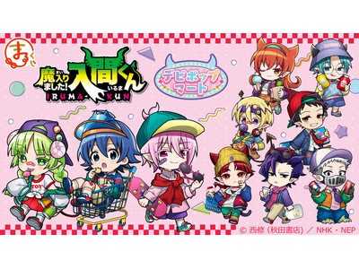 �w�܂邭���x�ɂāA�w������܂����I���Ԃ���x�̐V�K�`���N�����L�����O�b�Y�������邭�����̔��J�n�I