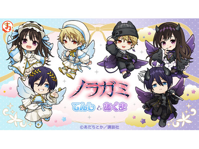 �w�m���K�~�x�Ă񂵂Ƃ����� �I�����C�������u�܂邭���v�ɂĔ̔��J�n�I