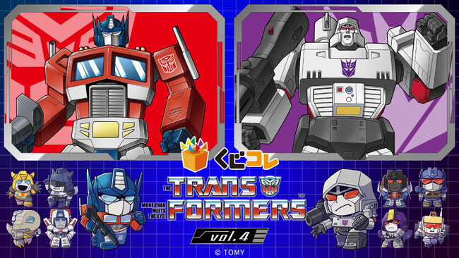 『トランスフォーマー』シリーズ オリジナルグッズが当たるくじ 第四弾販売開始！