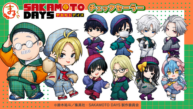 『まるくじ』にて、TVアニメ『SAKAMOTO DAYS』のキャラグッズが当たるくじが販売開始！