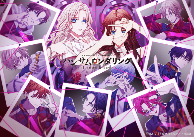 Nintendo Switch(TM)用ソフト 『ハンサムロンダリング -the mystic lover-』 DLC『After Story』発売決定！予約受付中！