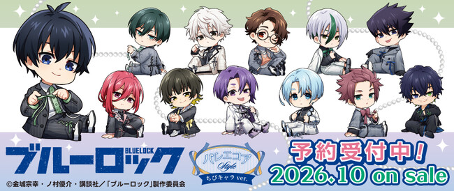 TVアニメ『ブルーロック』より 「バレエコアStyle」がテーマの新規描き起こしグッズが発売決定！