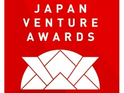 「Japan Venture Awards 2018」表彰式開催！～未来を切り拓く起業家とベンチャーキャピタリストを表彰～