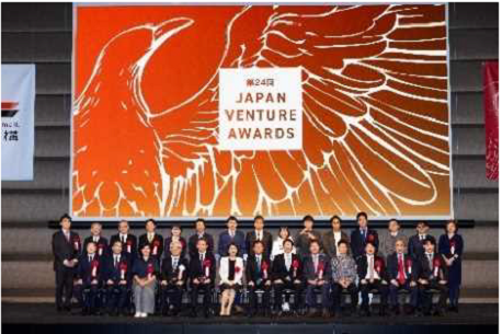 「第25回Japan Venture Awards」会場参加およびオンライン視聴の受付を開始！