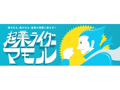 中小企業支援でAI活用 「起業相談チャットボット」LINEでの実証実験開始