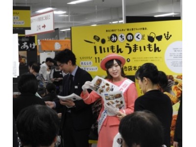 東北3県 復興支援物産展「みちのく いいもん うまいもん in福島・東京・奈良」 開催