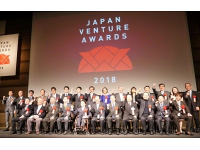 あなたの挑戦の力になる ―日本の起業家たちのアワード―「Japan Venture Awards 2019」表彰式開催！