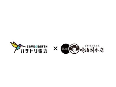 鳴海餅本店が運営する店舗にハチドリ電力の電気を提供～CO2ゼロの自然エネルギーで地球温暖化防止に貢献～