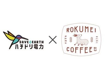 株式会社路珈珈が運営するROKUMEI COFFEE CO.店舗にハチドリ電力の電気を提供　～CO2ゼロの自然エネルギーで地球温暖化防止に貢献～