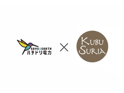 「本のあるカフェ＋レンタルスペース」KUBU Suriaにハチドリ電力の電気を提供　～CO2ゼロの自然エネルギーで地球温暖化防止に貢献～