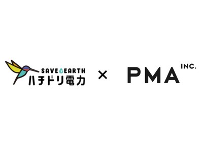 株式会社PMAのオフィスにハチドリ電力の電気を提供　~CO2ゼロの自然エネルギーで地球温暖化防止に貢献~