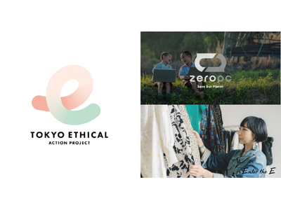 ボーダレス・ジャパン、多様なエシカル消費を体験できる「TOKYOエシカルマルシェ」にZERO PCとEn...