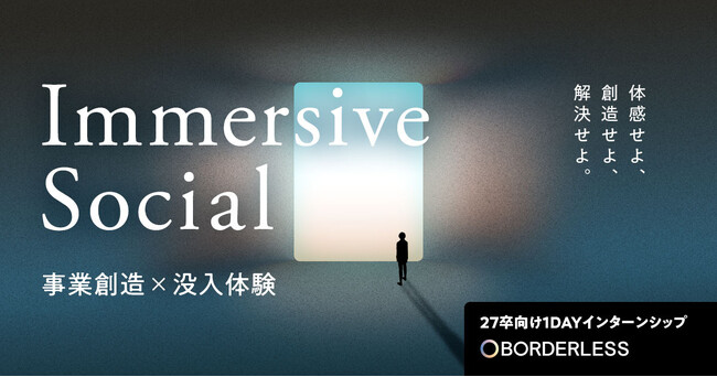 【27卒対象】ボーダレス・ジャパン、事業創造×没入体験 1dayインターンシップ「Immersive Social」を東京・大阪で開催