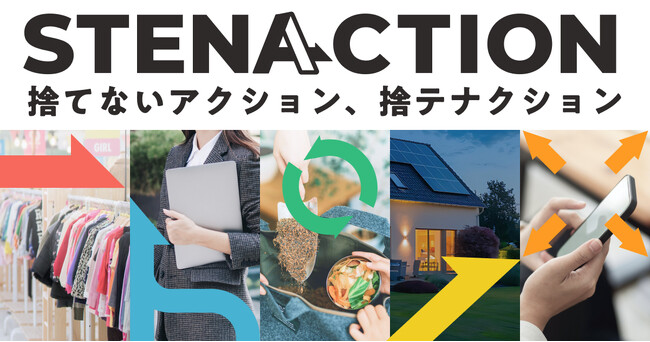 ボーダレス・グループ、“捨てない”が未来を変える。ゴミゼロの日に、5つのアクションで社会とつながる『STENACTION』始動