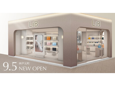 エシカルブランド「LIB」、9月5日(金)初の路面店を神戸元町にオープン