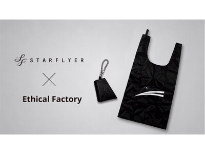 エシカルファクトリー、スターフライヤーのCA企画商品を製作。アップサイクルレザーのエコバッグケースを7月より機内販売