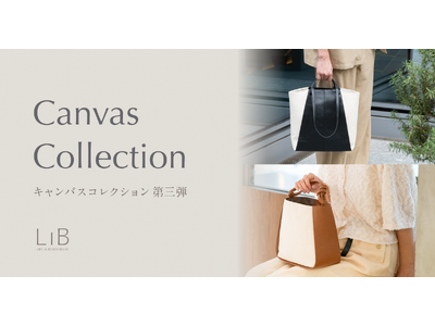 ライフスタイルブランド「LIB」、キャンバスコレクション第三弾として「キャンバス トートバッグ」と「キャンバス スクエアハンドバッグ」が登場