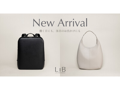 ライフスタイルブランド「LIB」、働く日にも日常にもなじむ新作レザーバッグ2型を発売