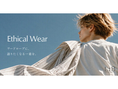 服があふれる時代に、あえて服をつくる。エシカルブランド「LIB」から初めてのアパレルライン「LIB Apparel」が販売開始