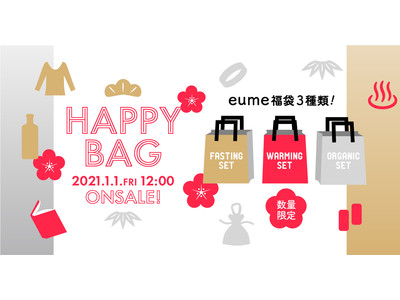 セルフケアブランド「eume（イウミー）」より、2021年「eume HAPPY BAG」発売のお知らせ