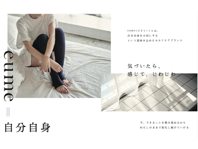 【限定発売】Celvoke × eume のバスソルトとインナーリサージェンスリキッドの 限定スペシャルセットが数量限定で登場。