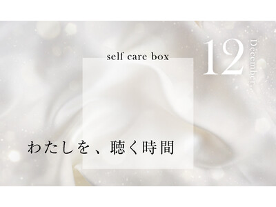 【限定発売】クリエイティブディレクターMAIさんコラボのeumeセルフケアBOX 12月号が数量限定で登場