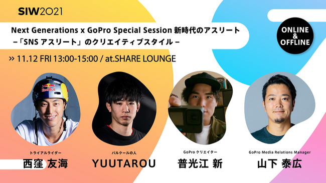 GoPro~Next GenerationsuSOCIAL INNOVATION WEEK2021vɂăg[NZbVJ