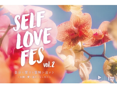 オンライン・ピル処方サービス「スマルナ」が「SELF LOVE FES（セルフラブフェス） vol.2」に出展