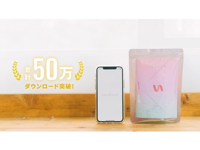 アプリで診察、ピルが届く「スマルナ」50万ダウンロードを突破！大幅サービスリニューアル