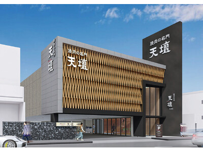 東京・京都・滋賀で店舗展開する「焼肉の名門　天壇」人口流入が続く滋賀県草津市の店舗を建替え