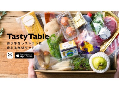 国内ミールキット業界初！TastyTableがiOSアプリをリリース